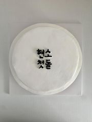 색동 2단 케이크 3