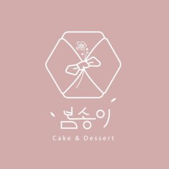 봄송이 Cake&Dessert 무드보드 1
