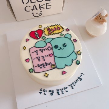 최고심 퇴사 케이크