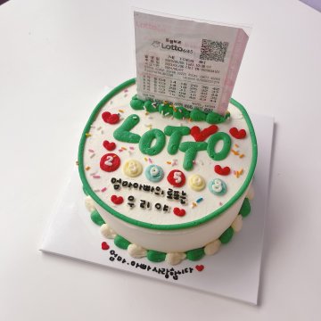 로또용돈케이크