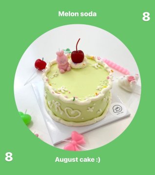 💚메론소다🍒