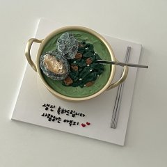 전복 미역국 케이크