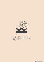 홀사이즈 케이크