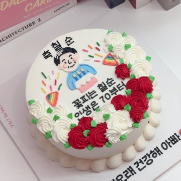 환갑.칠순 케이크