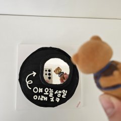 얘오늘생일이래 2