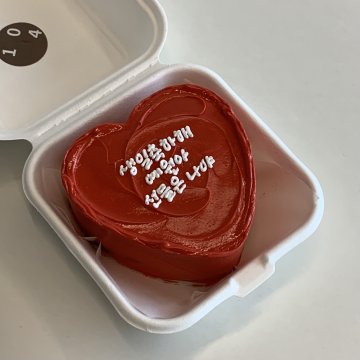 빨간 하트
