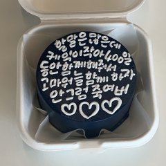 할말은 많은데.. 1