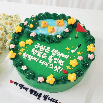 골프장 케이크