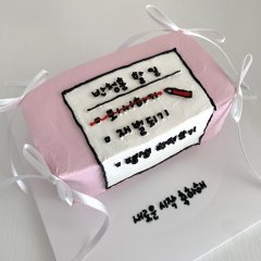 직사각 리본 메모 케이크 1