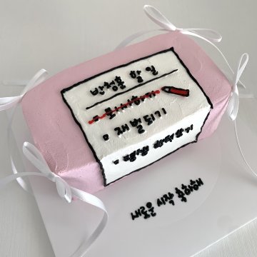 직사각 리본 메모 케이크