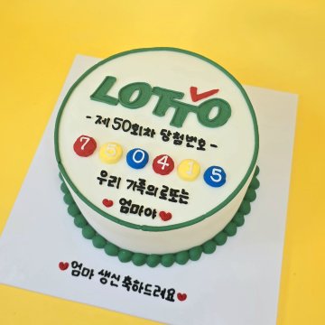 로또케이크