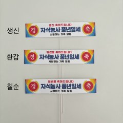 자식 농사 케이크 6