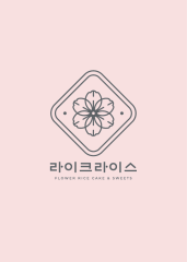 라이크라이스 무드보드 1