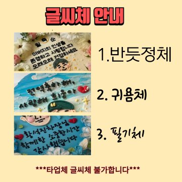 글씨체안내