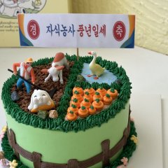 자식농사풍년 2