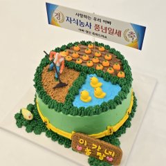 자식농사케이크(반전용돈가능) 2