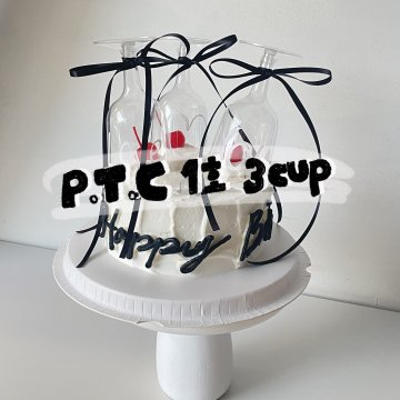 P.T.C  3cup ( 1호 )