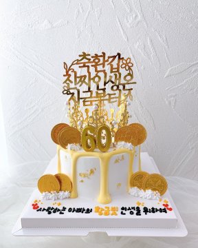 골드 티아라 케이크