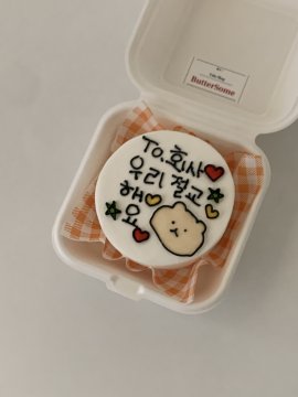 절교 퇴사케이크