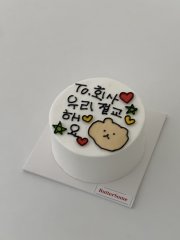 절교 퇴사케이크 3