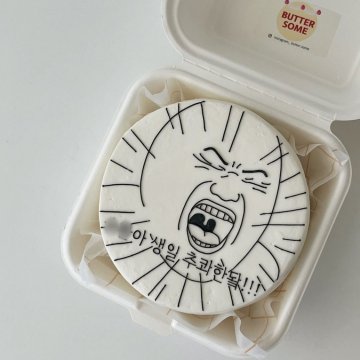 생일추콰한돠