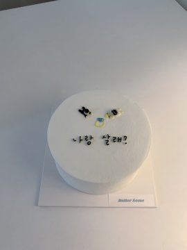 프로포즈케이크1