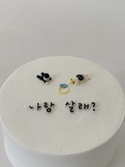 프로포즈케이크1 2