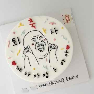 이모티콘축하