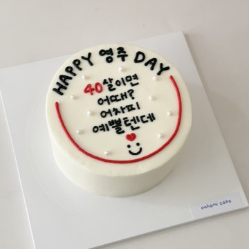 HAPPY-레터링