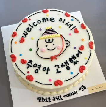 아기얼굴케이크