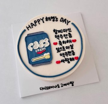 맥주그림케이크