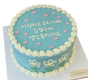 앞꽃레터링(하늘)