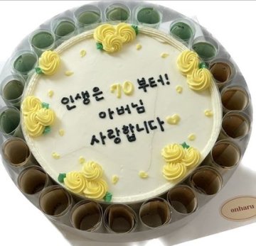 노랑꽃 용돈테두리케이크