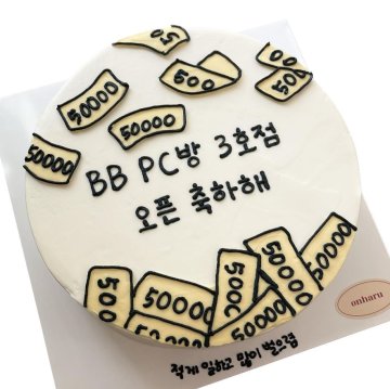 개업돈케이크