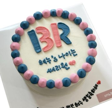 써리원케이크