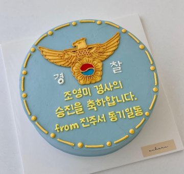 경찰케이크(톤다운하늘)