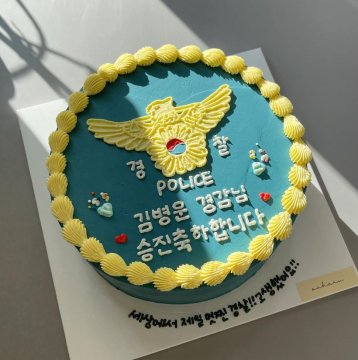 경찰로고케이크(남색) 노랑테두리