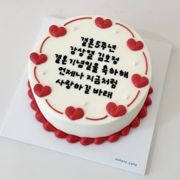 레터링(하트테두리)