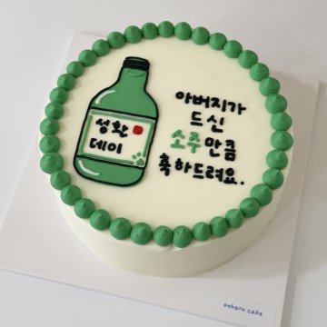 소주그림케이크