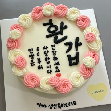 흰핑크테두리