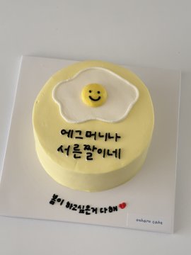 서른짤케이크