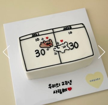 직사각 달력이모티콘그대로