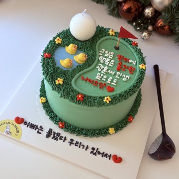 골프공케이크
