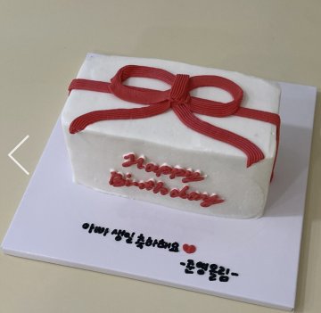 직사각 빨강리본선물