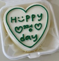 도시락-테두리 happy0♡♡day 3