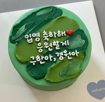 군대터치케이크