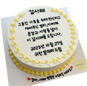 감사패잎케이크(1호이상)