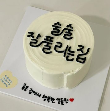 휴지케이크(집들이)
