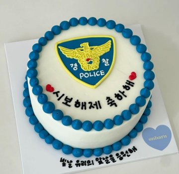 경찰로고케이크(흰) 남색테두리
