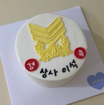 진급케이크(흰)